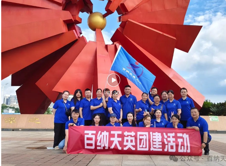 高質(zhì)量轉型發(fā)展 在新的賽道上揚帆起航一往無前——熱烈慶祝百納天英人力資源有限公司成立7周年